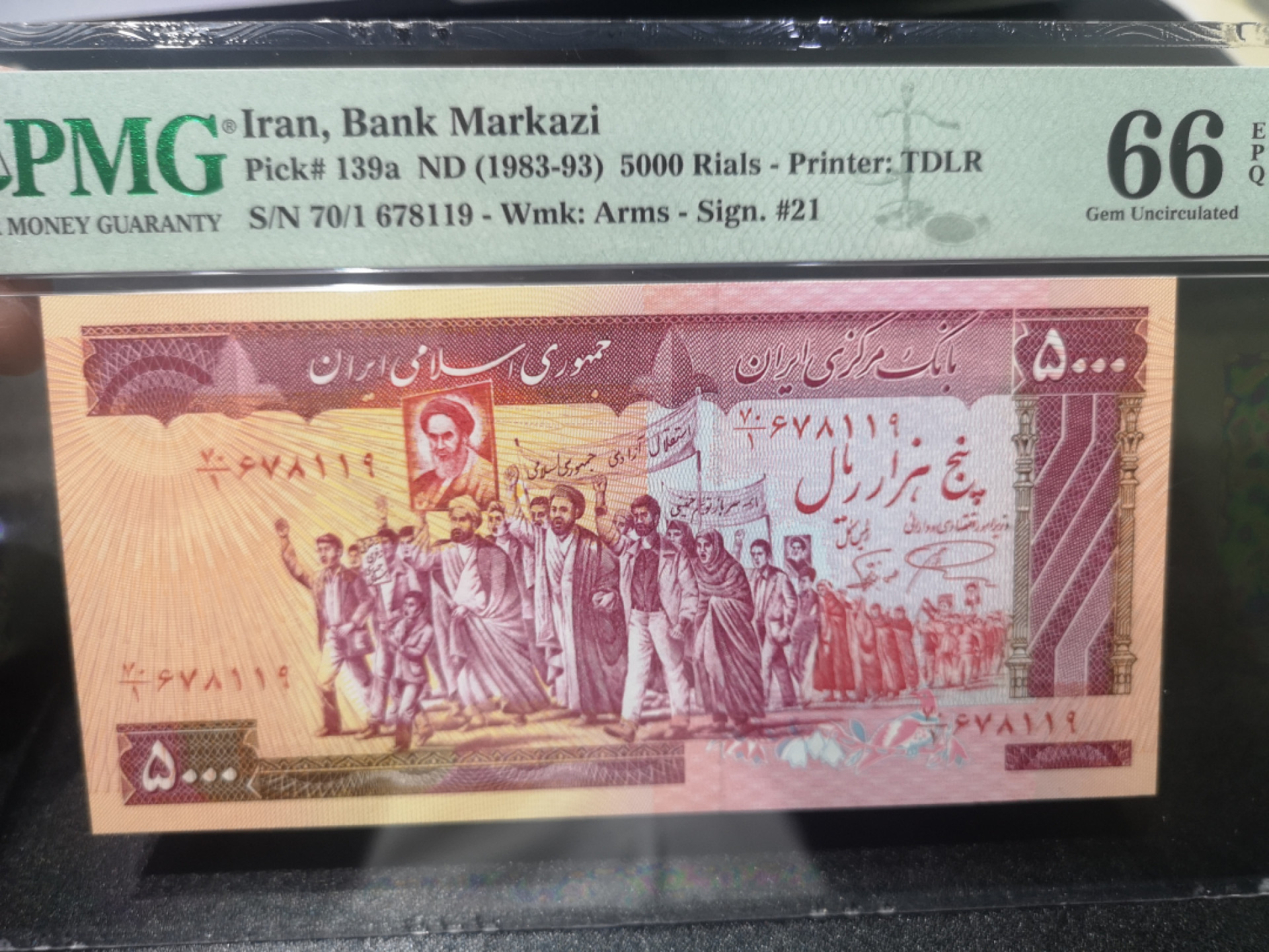 《外钞收藏家》第一百三十九期拍卖（本期84件） 1983-93年伊朗 5000里亚尔 PMG66