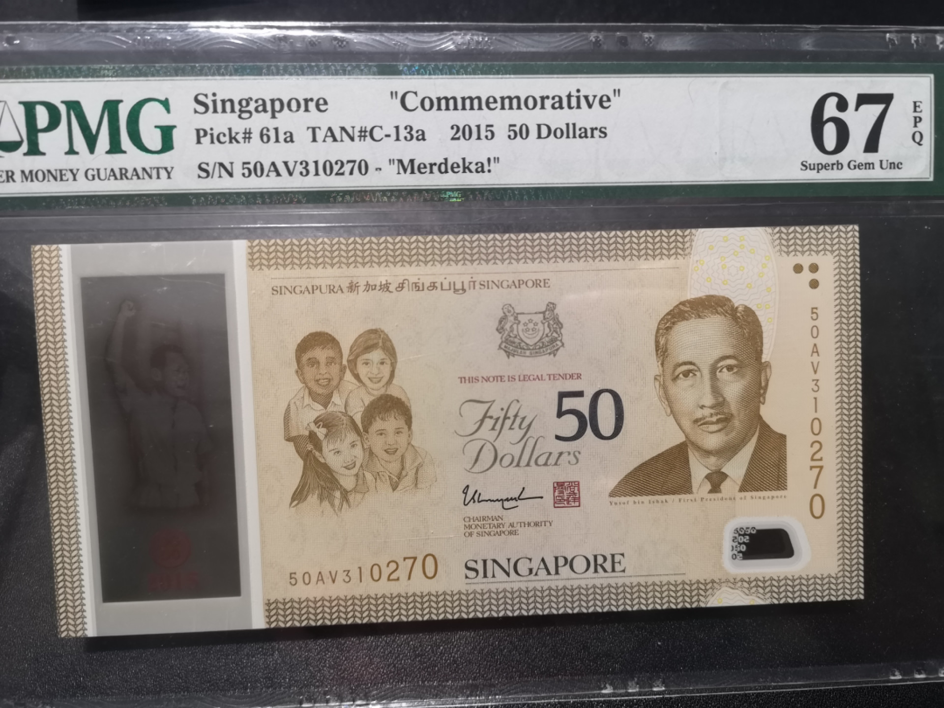 《外钞收藏家》第一百三十九期拍卖（本期84件） 2015年新加坡50 纪念钞 PMG67