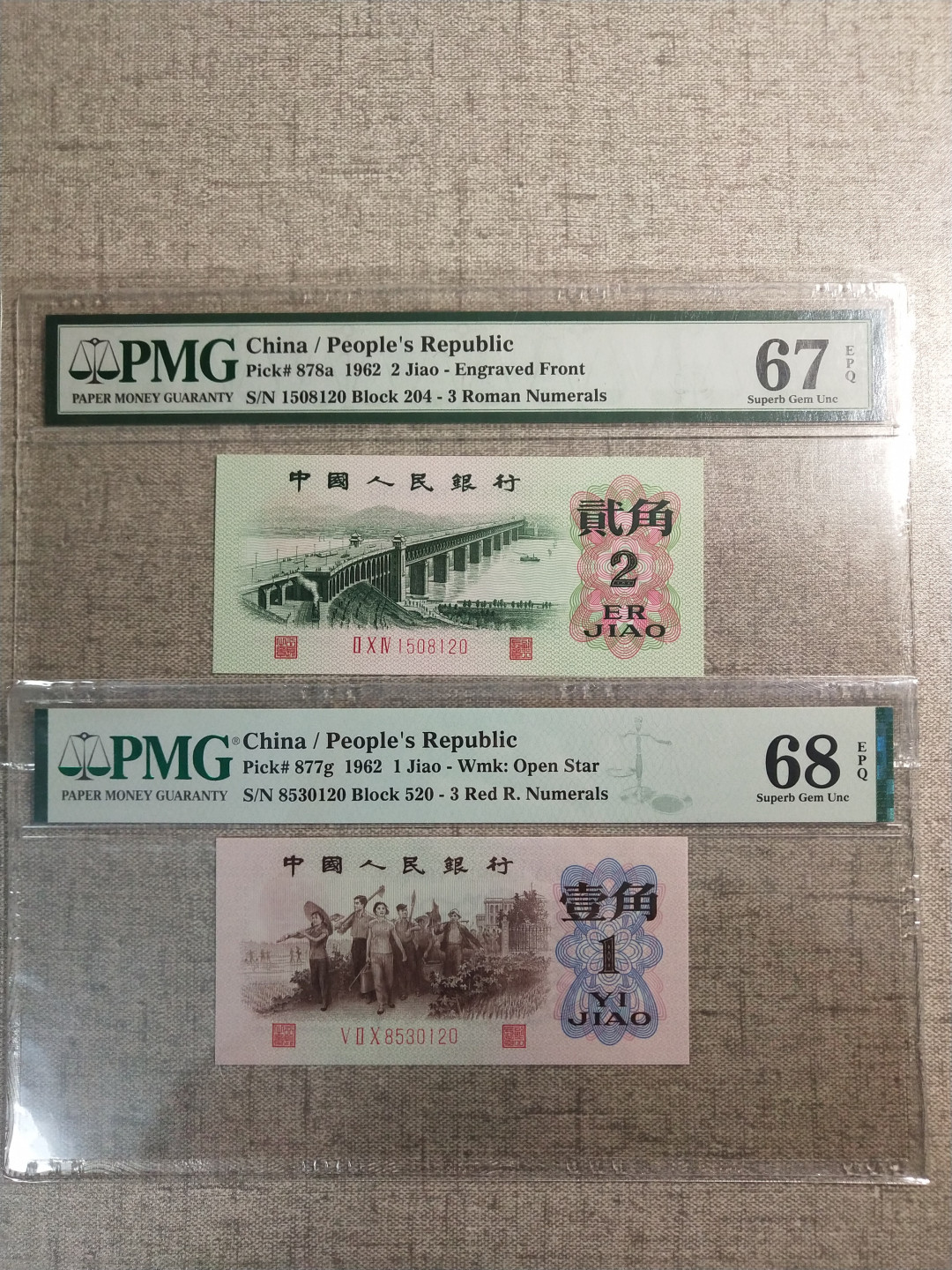 【华誉王者】1817期拍卖 小三套 尾 三同120无47   PMG66E-68E 