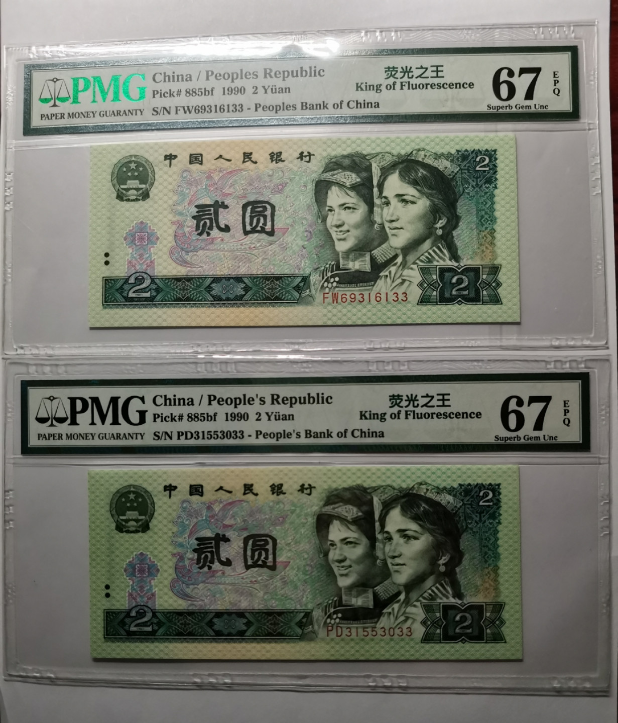 小铜钿钱币收藏荧光之王绿幽灵第7场拍卖