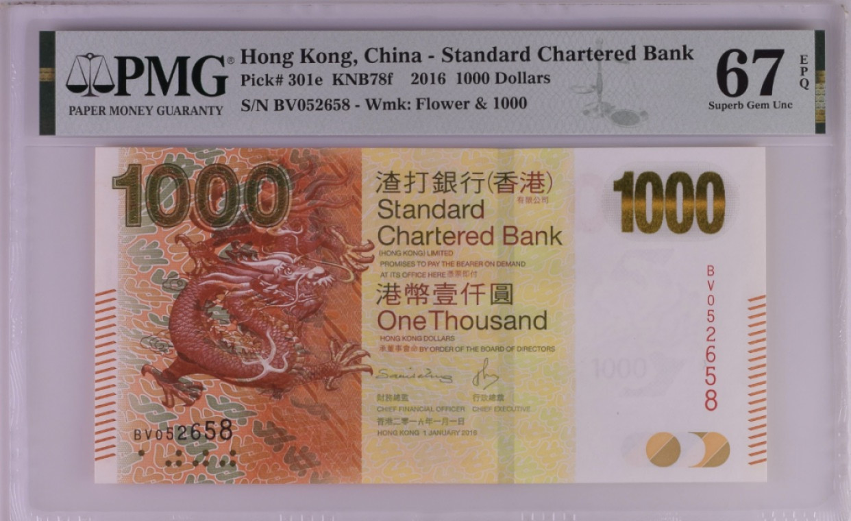 大中华拍卖第679期 香港渣打银行161000 BV052658