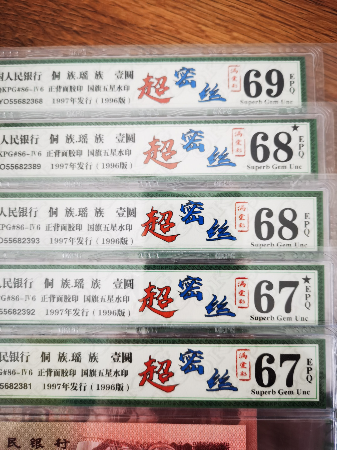 千家情思，老金团拍！图穷匕见，真龙出海！高密丝分级开标流水！YO5568超密丝！前无古人，后无来者的高分，高品，高端货！带唯一的一张69分！坐看花落谁家？ 图穷匕见，真龙出海！高密丝分级开标流水！YO55682381，超密丝！前无古人，后无来者的高分，高品，高端货！钱坤评级67分