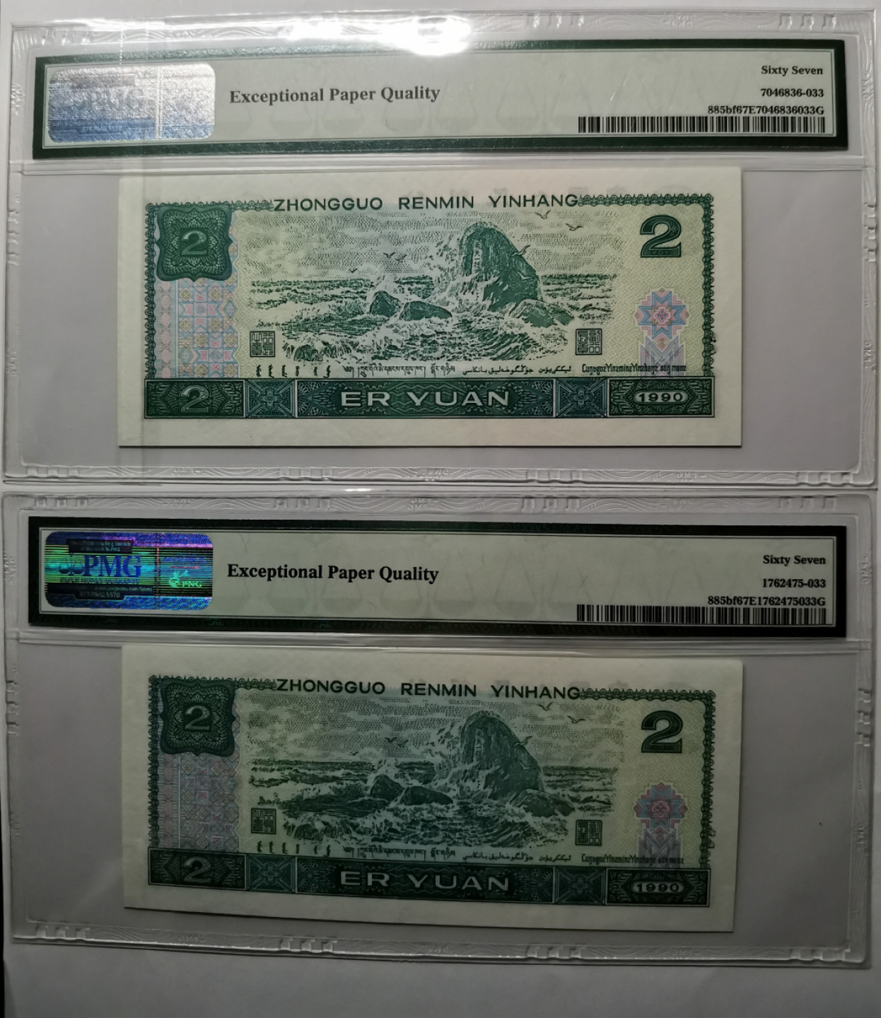 小铜钿钱币收藏荧光之王绿幽灵第7场拍卖