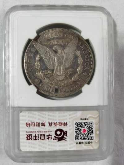 天珠拍卖壹场 美国摩根银币S版-华夏评级