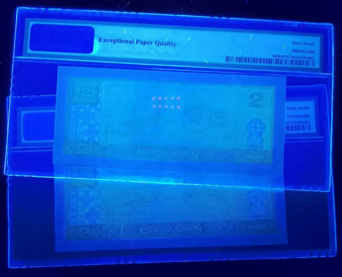 小铜钿钱币收藏荧光之王绿幽灵第7场拍卖