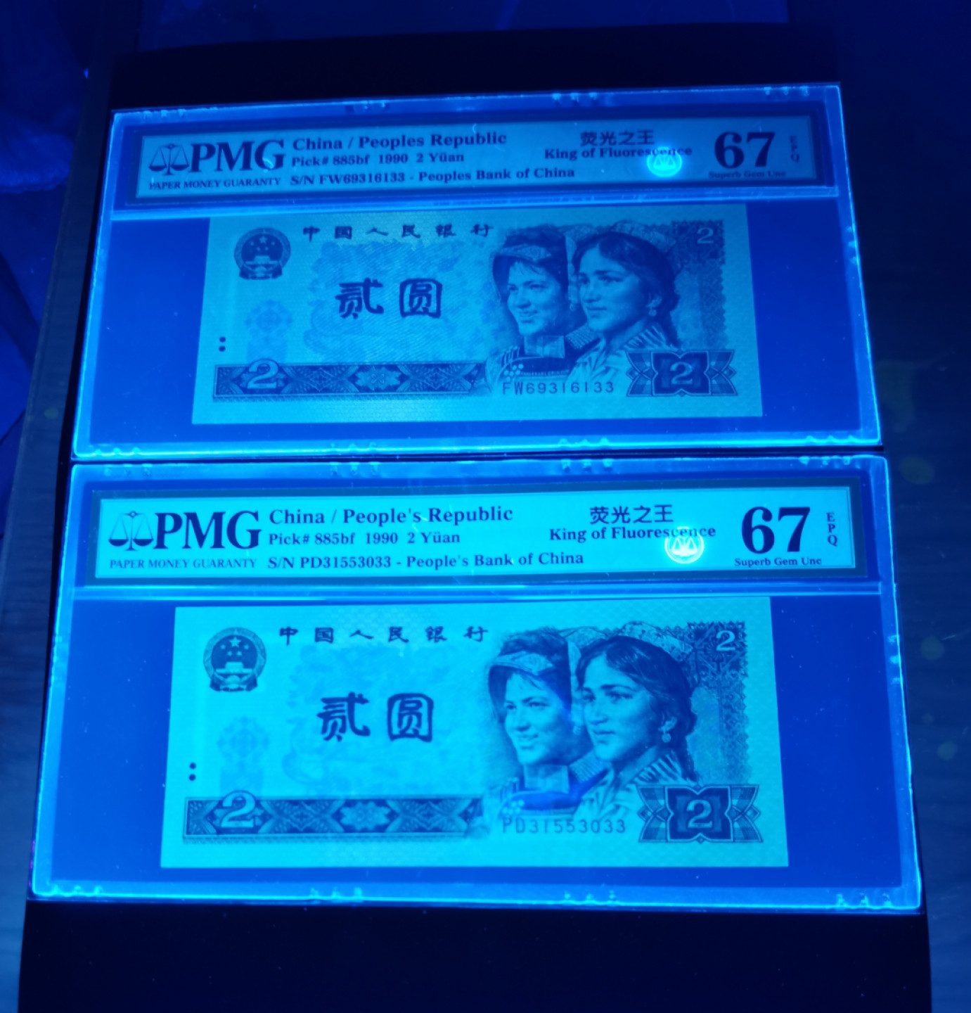 小铜钿钱币收藏荧光之王绿幽灵第7场拍卖