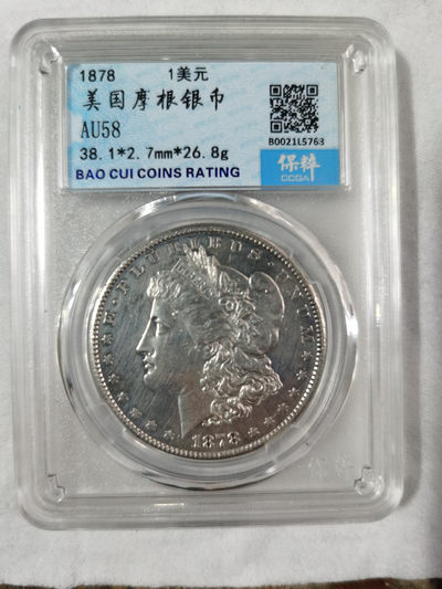 天珠拍卖壹场 美国摩根银币S版-保粹评级