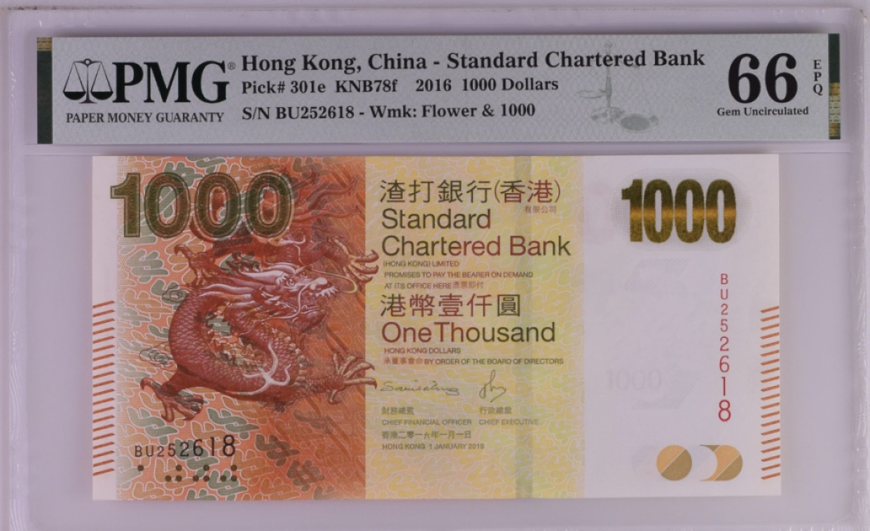 大中华拍卖第679期 香港渣打银行161000 BU252618