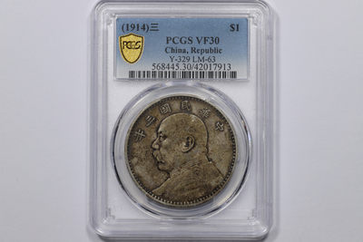 德泉缘10月29日19:00线上拍卖 - 中华民国三年袁世凯像壹圆 PCGS VF30 42017913