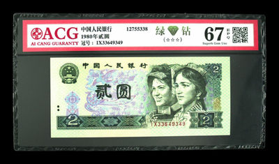 周五团购拍场 - 爱藏评级802—绿钻