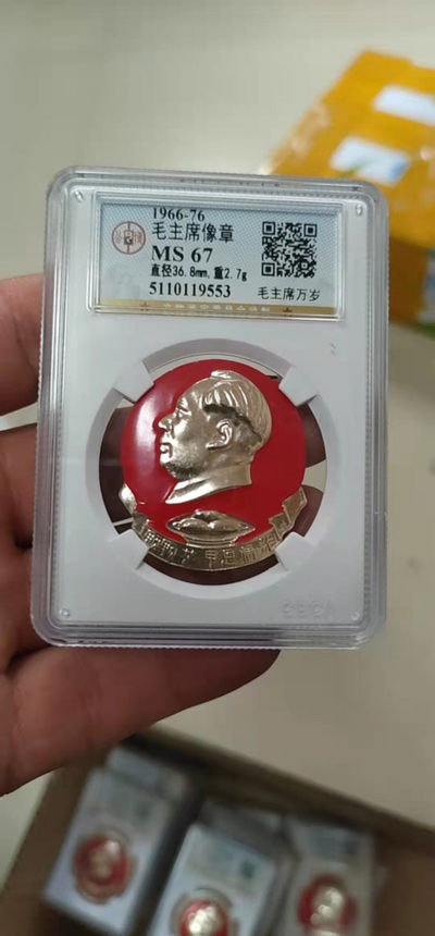 公博评级毛主席像章精品荟萃 - 公博评级毛主席像章—毛主席万岁，异形章，头像下方是一盘芒果，还有铭文：颗颗芒果恩情深