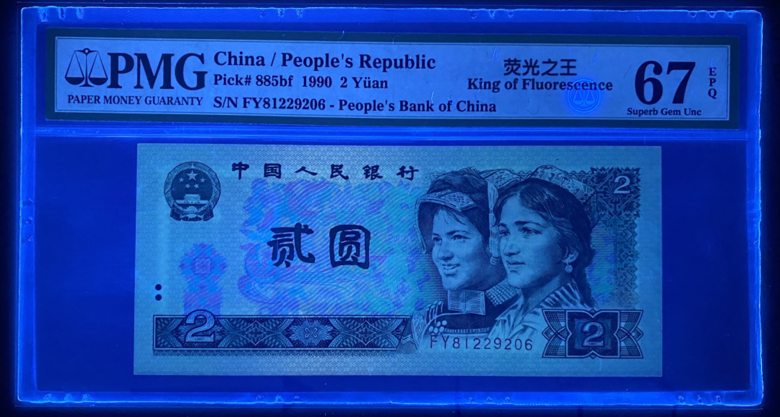 大黄蜂拍卖第24期 902绿幽灵FY81229206，67分