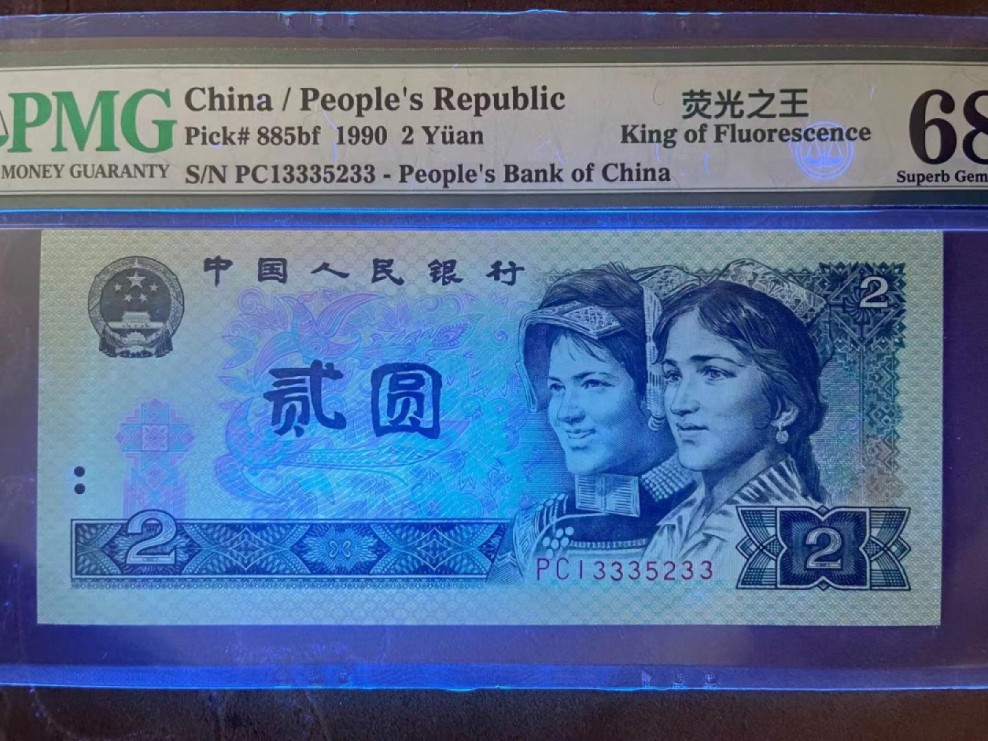 【华誉王者】1819期拍卖 PMG68超高分荧光之王稀少PC冠 双尾中间夹豹子无47靓号 号码干净 PC 1333 5233