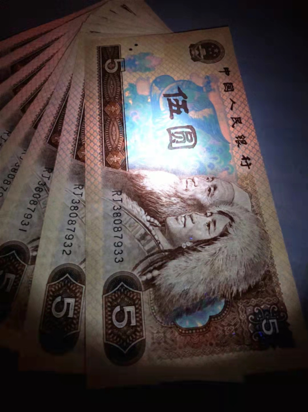 珍品收藏(系统自动拍卖) 805珍稀金箔五彩苍松，全新8连号！