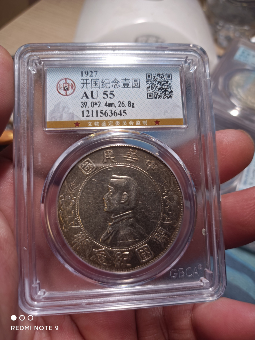 天海评级钱币专场 开国纪念壹圆