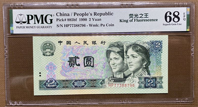 大黄蜂拍卖第24期 - 902绿幽灵HP77388796，68分