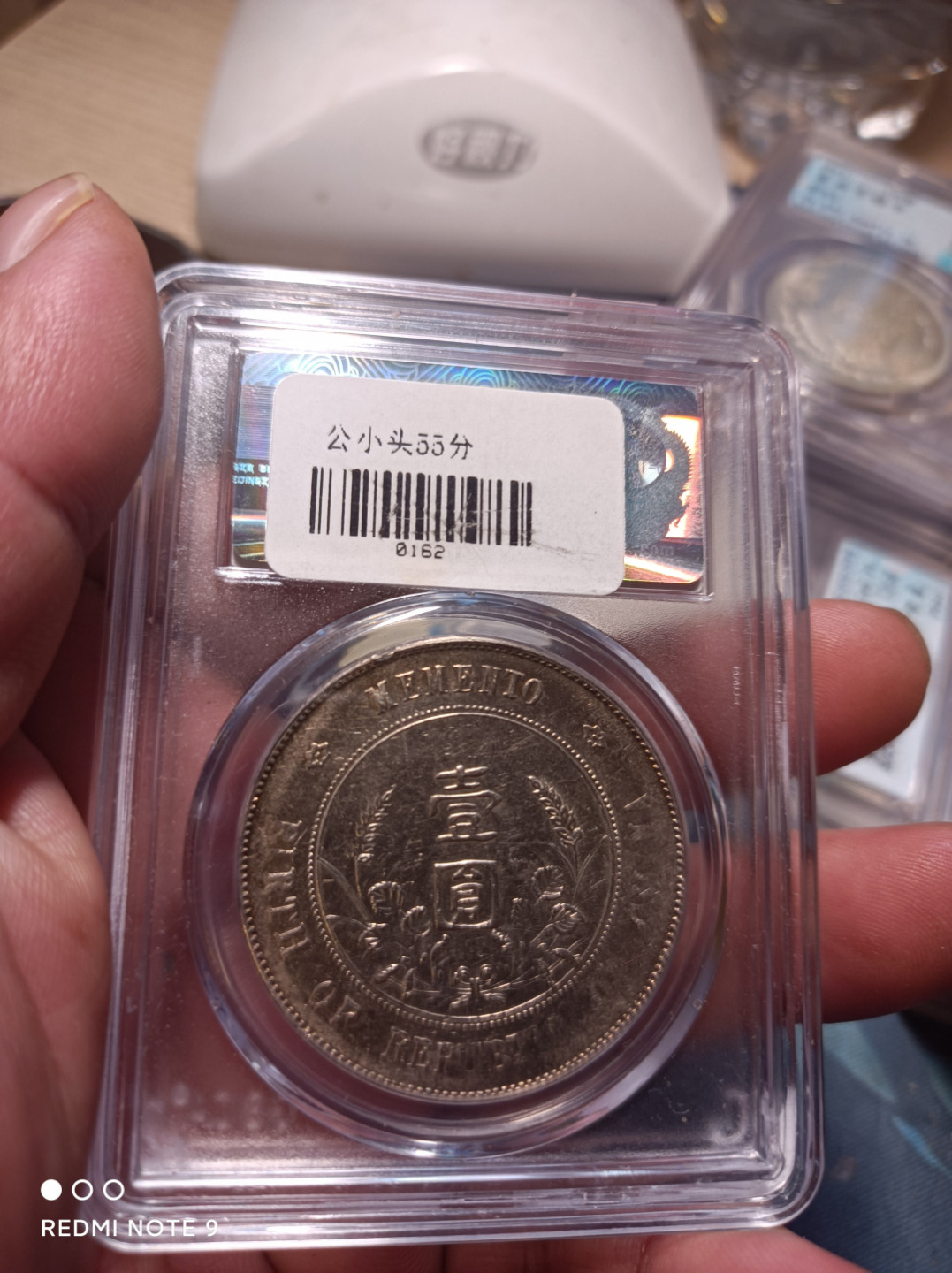 天海评级钱币专场 开国纪念壹圆