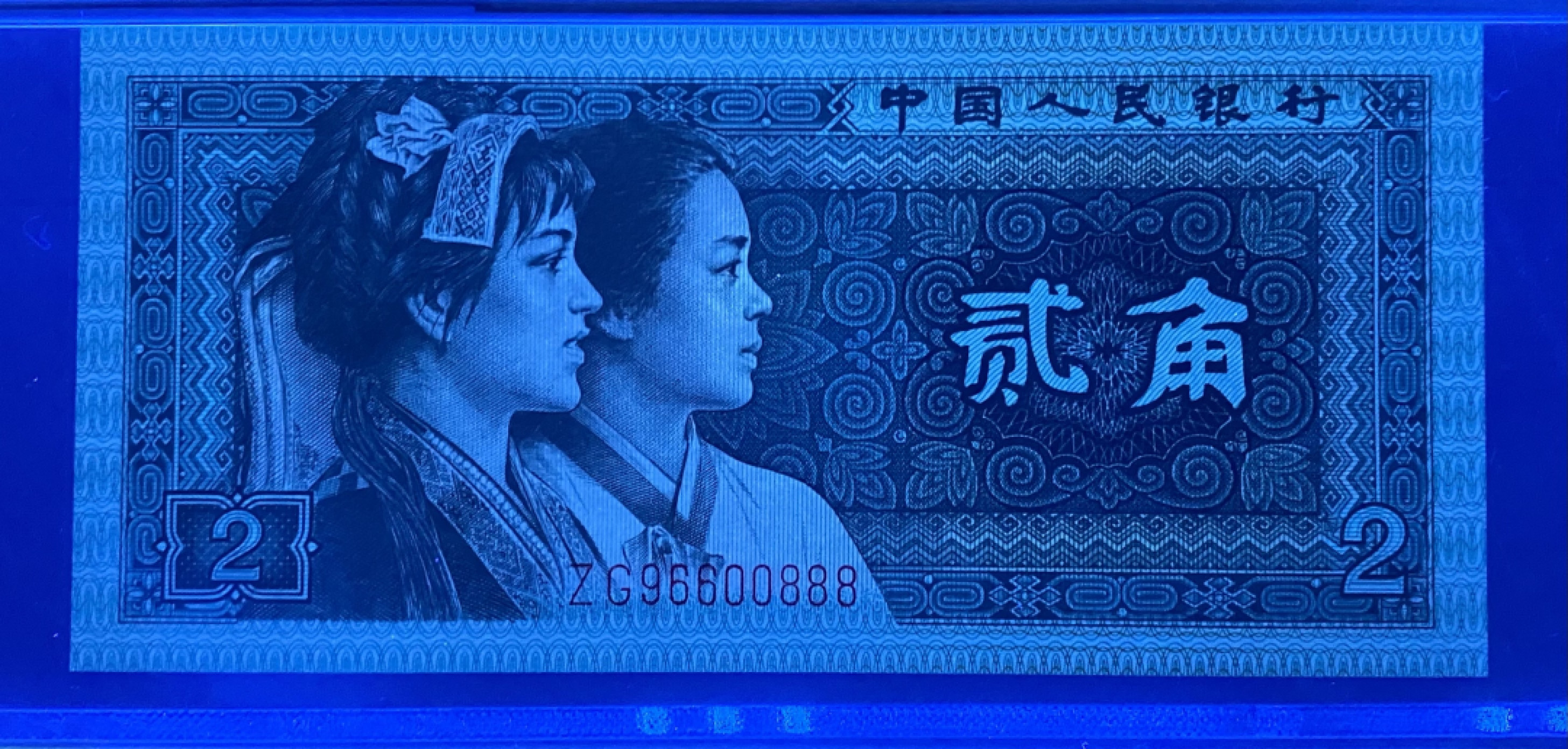 大黄蜂拍卖第24期 8002倒置号ZG96600888，68分币签合一