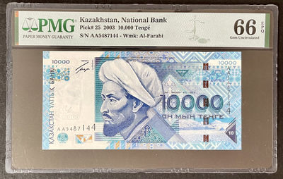 小福收藏拍卖第35期 外钞PMG评级币精选场 本期有新加坡500元船版 马来西亚89年500林吉特 巴林73年20第纳尔首版 爱尔兰1957年10镑 阿曼77年20里亚尔首发A冠 哈萨克斯坦雪豹 以及多国高分少见纸币 - 哈萨克斯坦 2003年 10000腾格 雪豹 小名誉品 AA冠 PMG66 EPQ 季军分