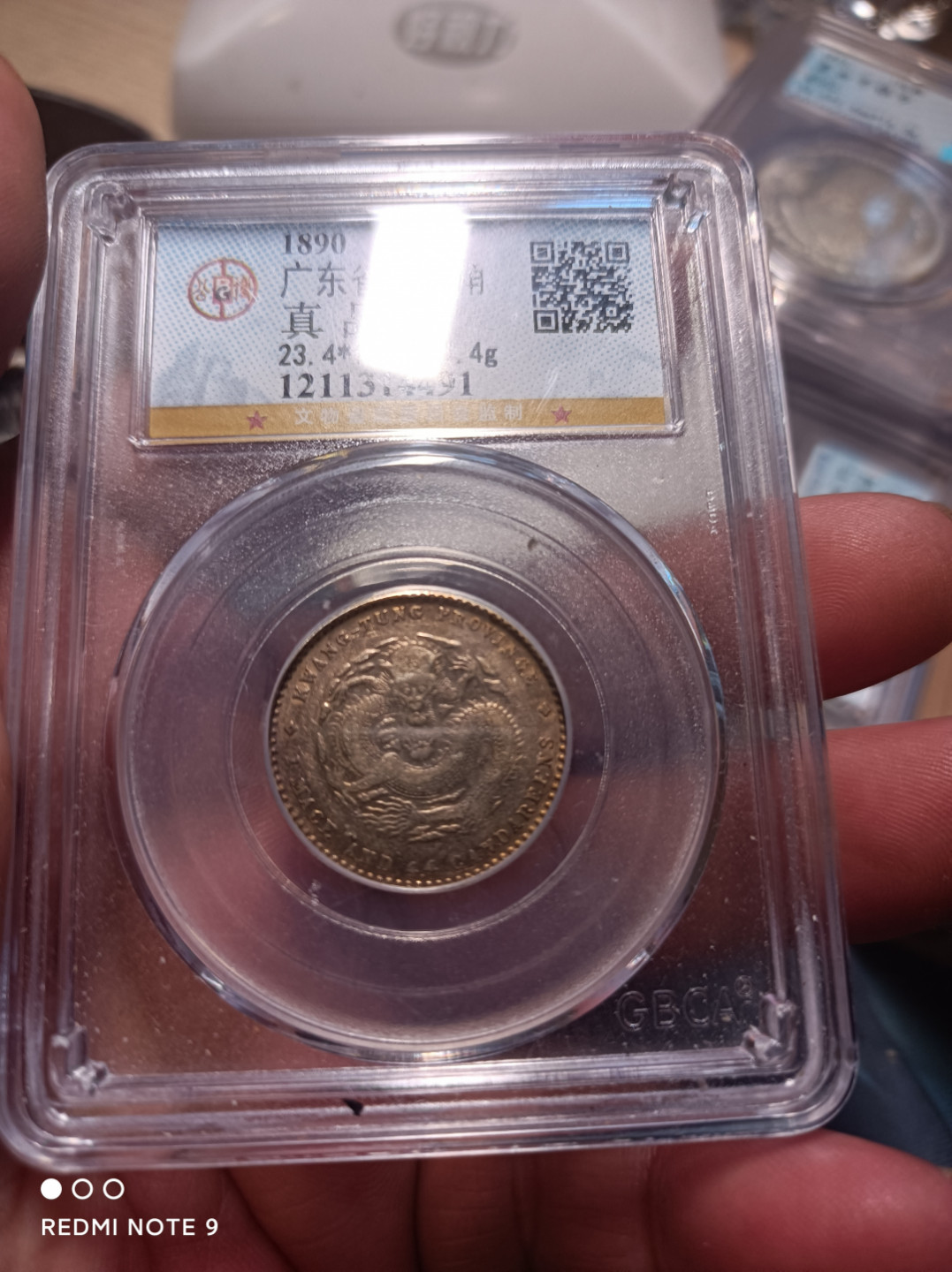 天海评级钱币专场 广东二角龙毫