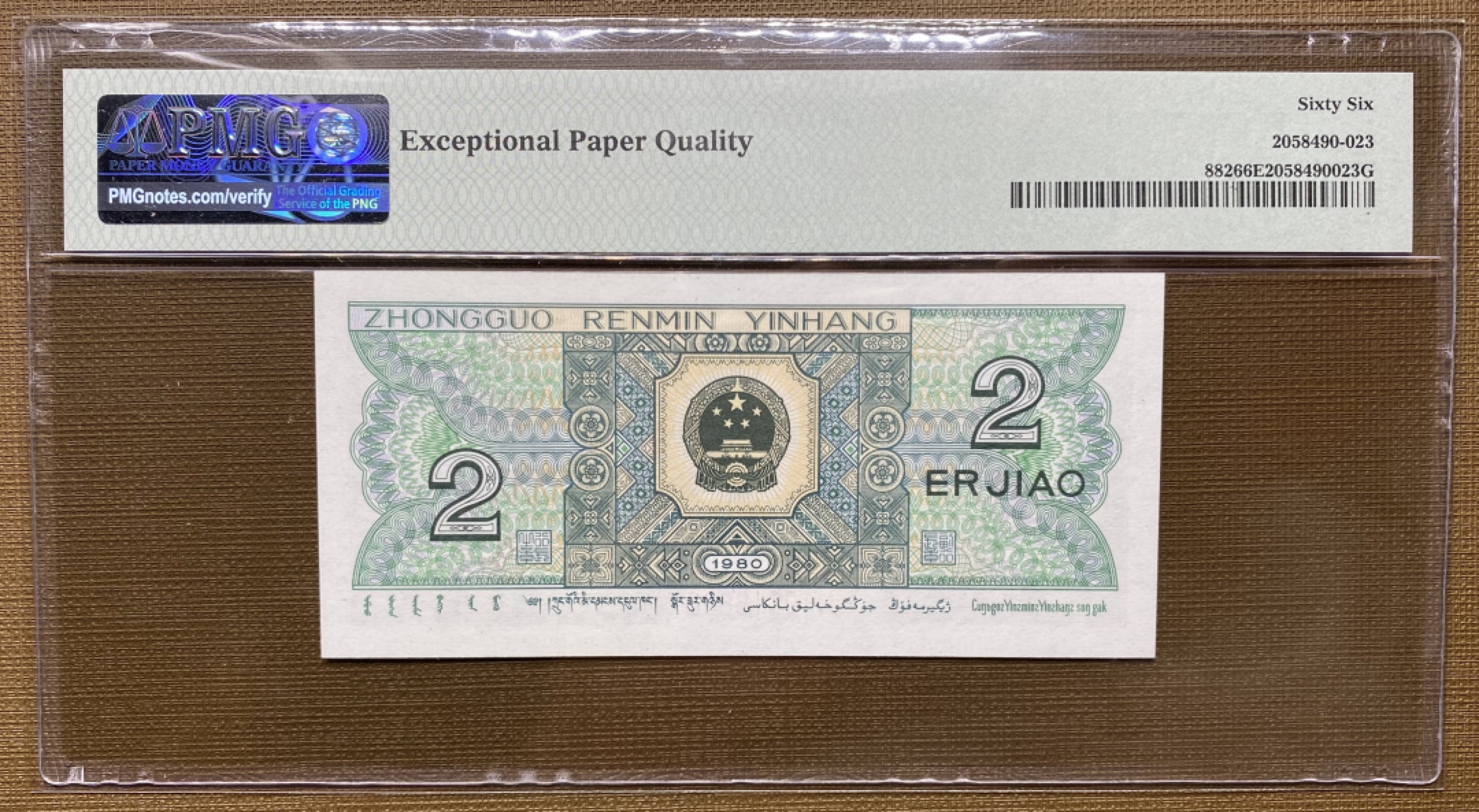 大黄蜂拍卖第24期 8002倒置号SN10616888，66分