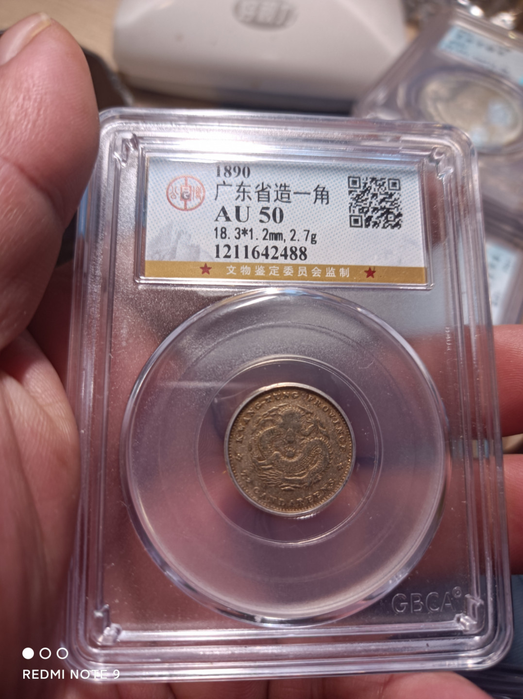 天海评级钱币专场 广东一角龙毫