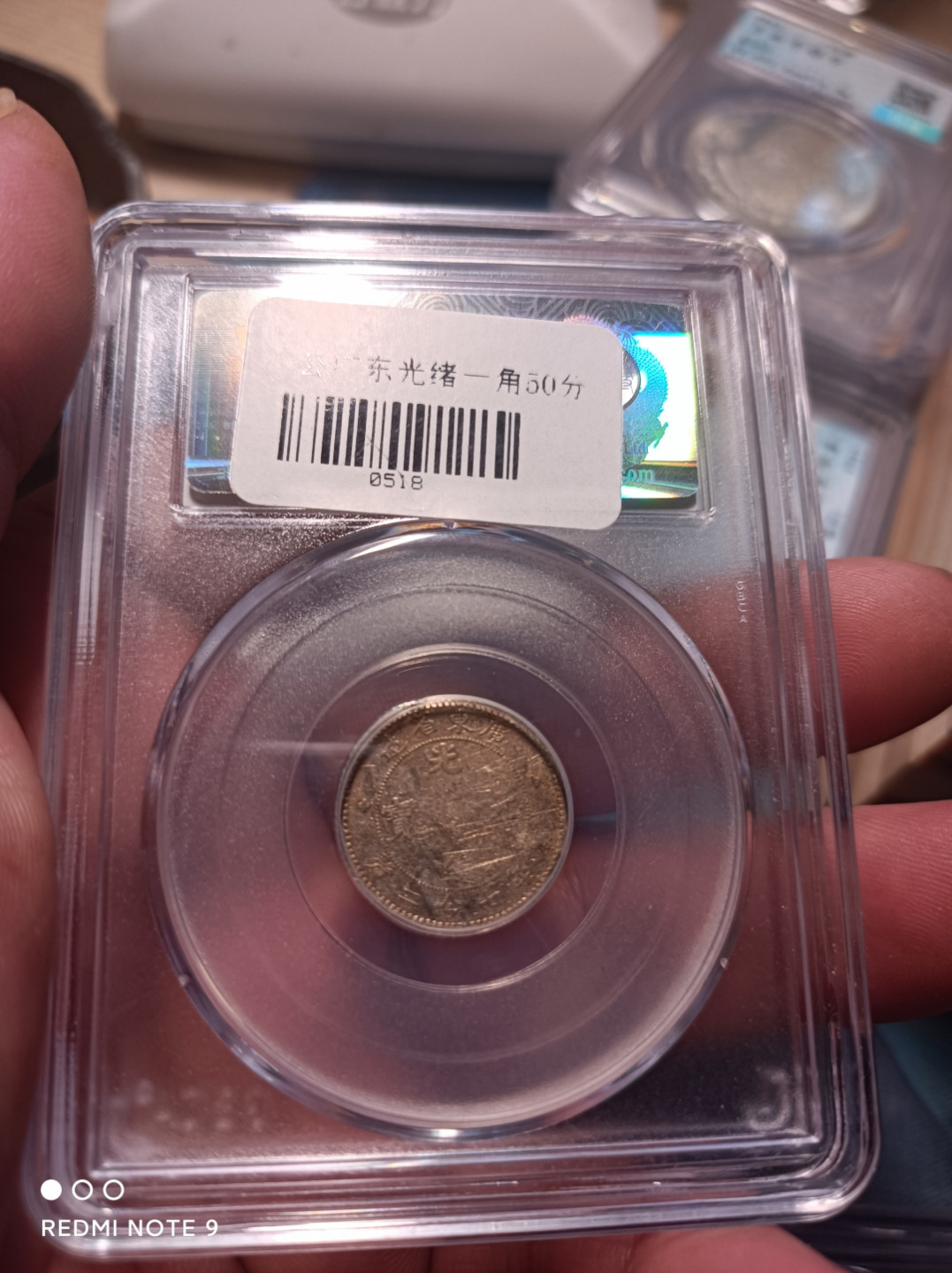 天海评级钱币专场 广东一角龙毫