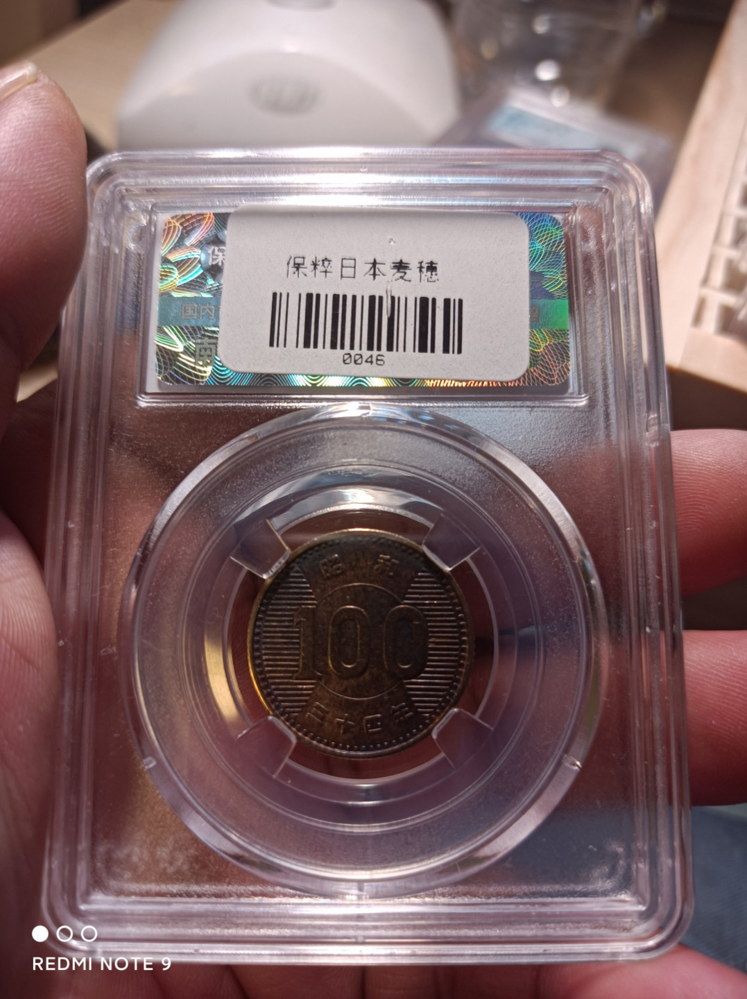 天海评级钱币专场 日本麦穗银币