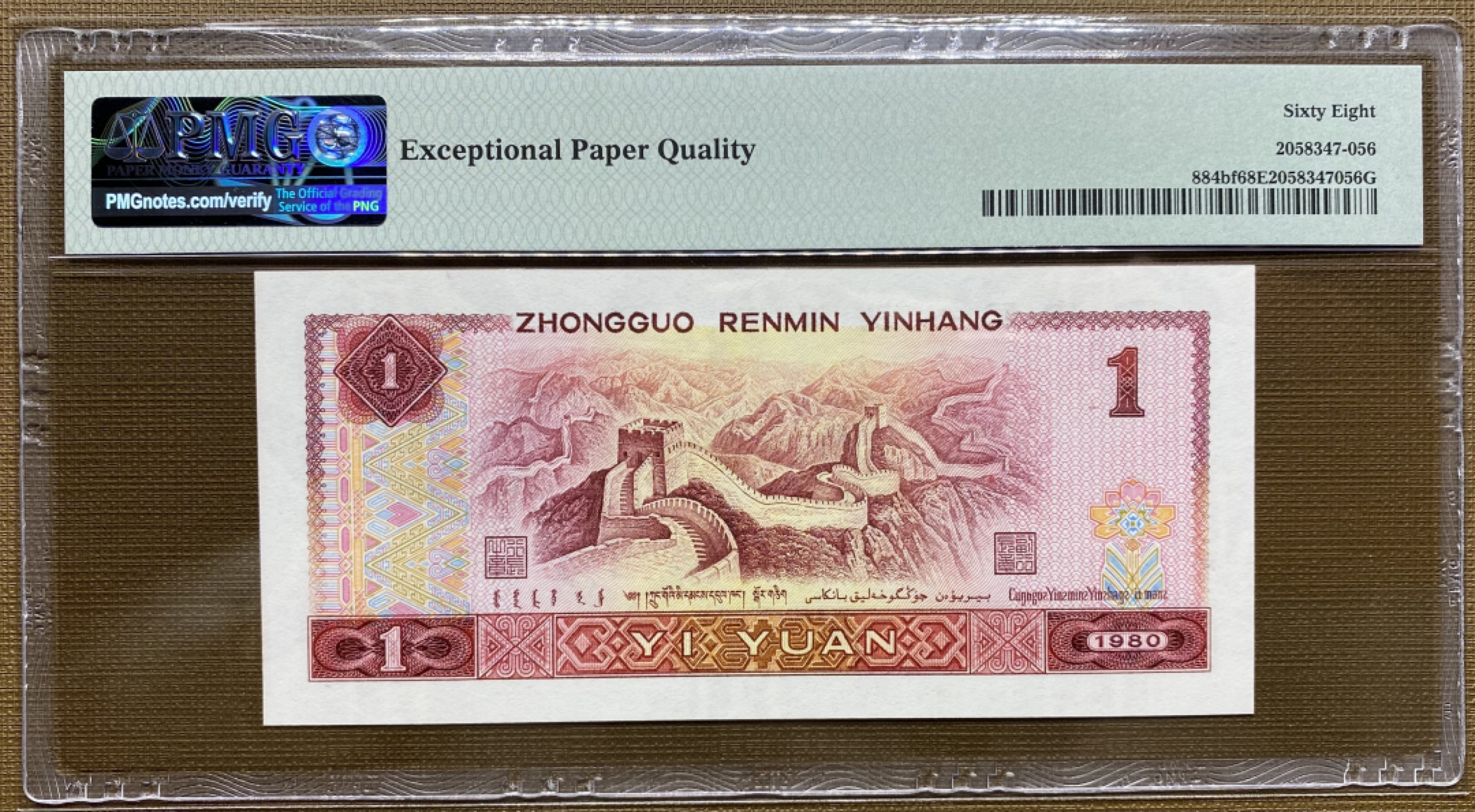 大黄蜂拍卖第24期 801金龙王JT11860677，68分