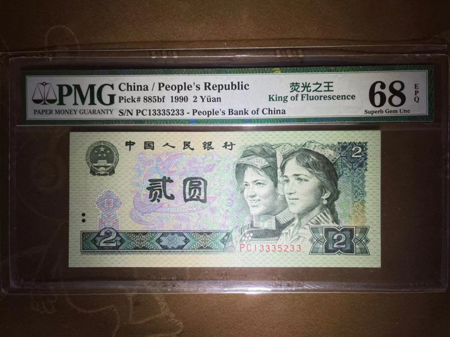 【华誉王者】1819期拍卖 PMG68超高分荧光之王稀少PC冠 双尾中间夹豹子无47靓号 号码干净 PC 1333 5233