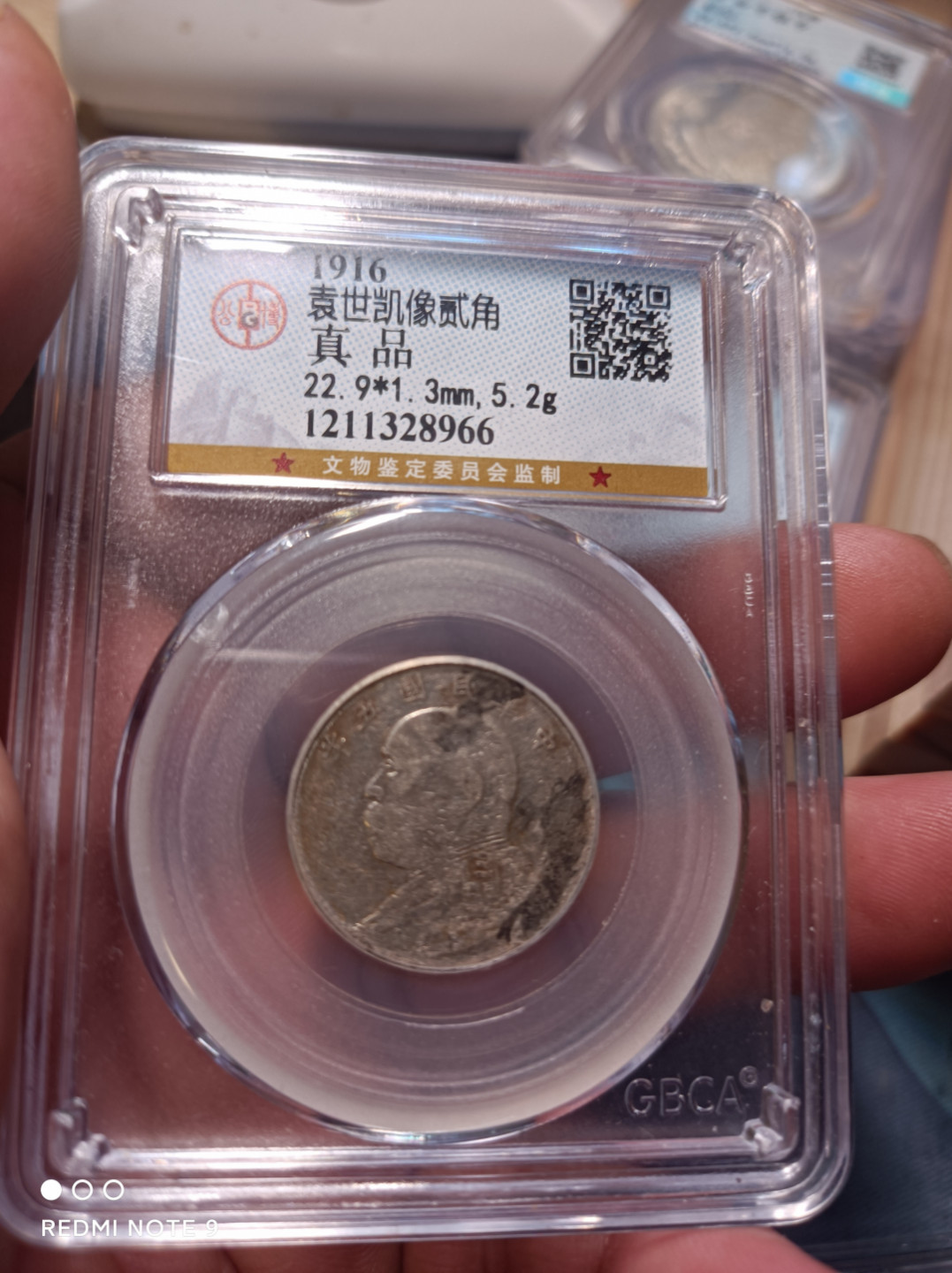 天海评级钱币专场 袁像二角银币