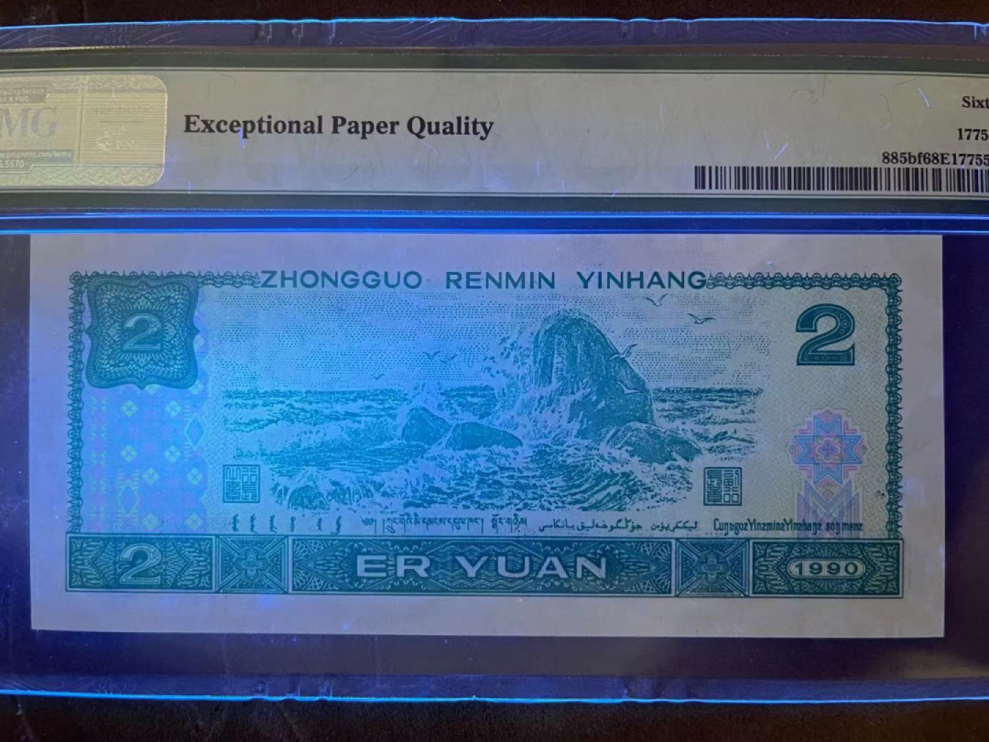 【华誉王者】1819期拍卖 PMG68超高分荧光之王稀少PC冠 双尾中间夹豹子无47靓号 号码干净 PC 1333 5233