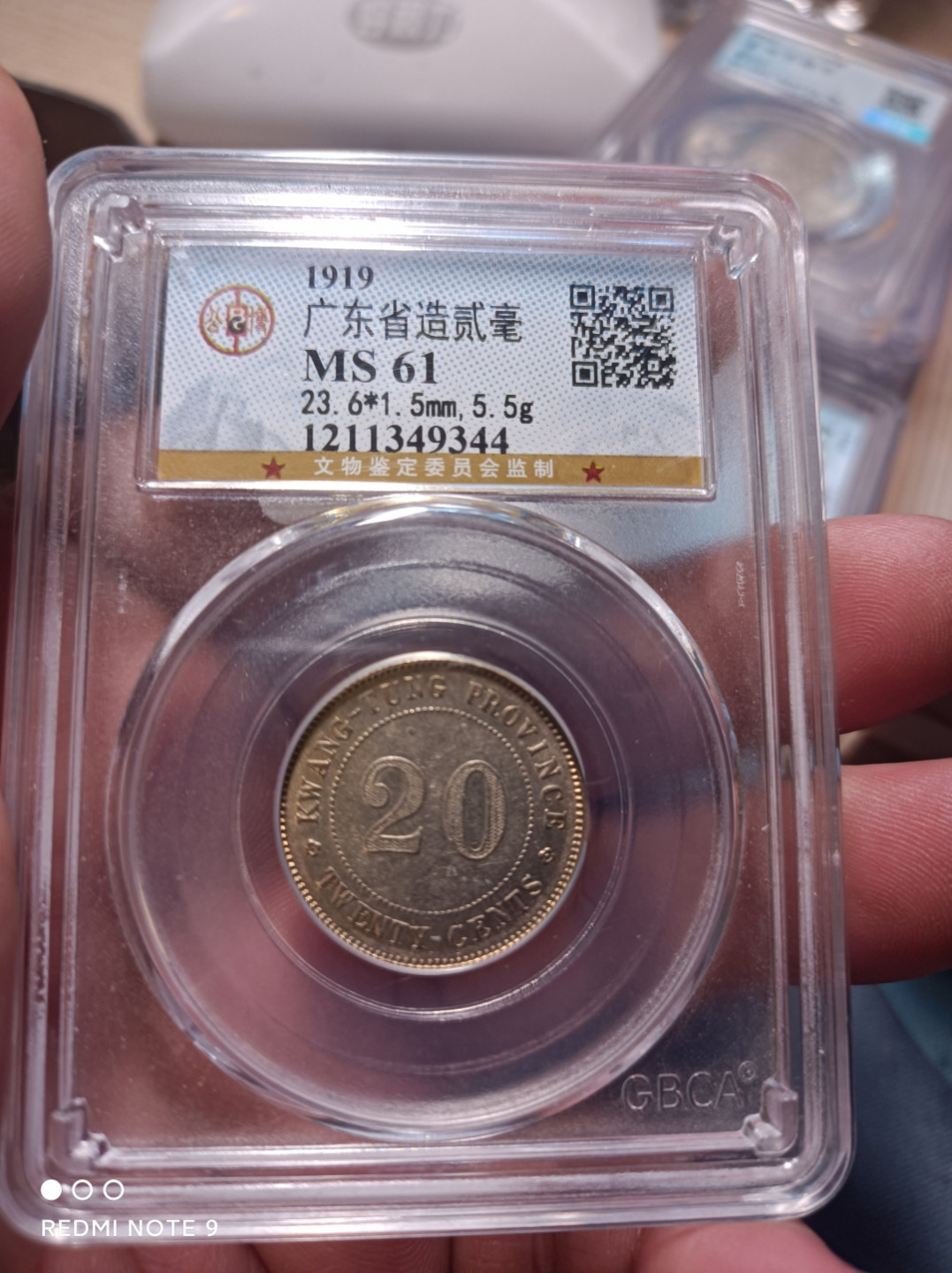 天海评级钱币专场 广东二毫八年