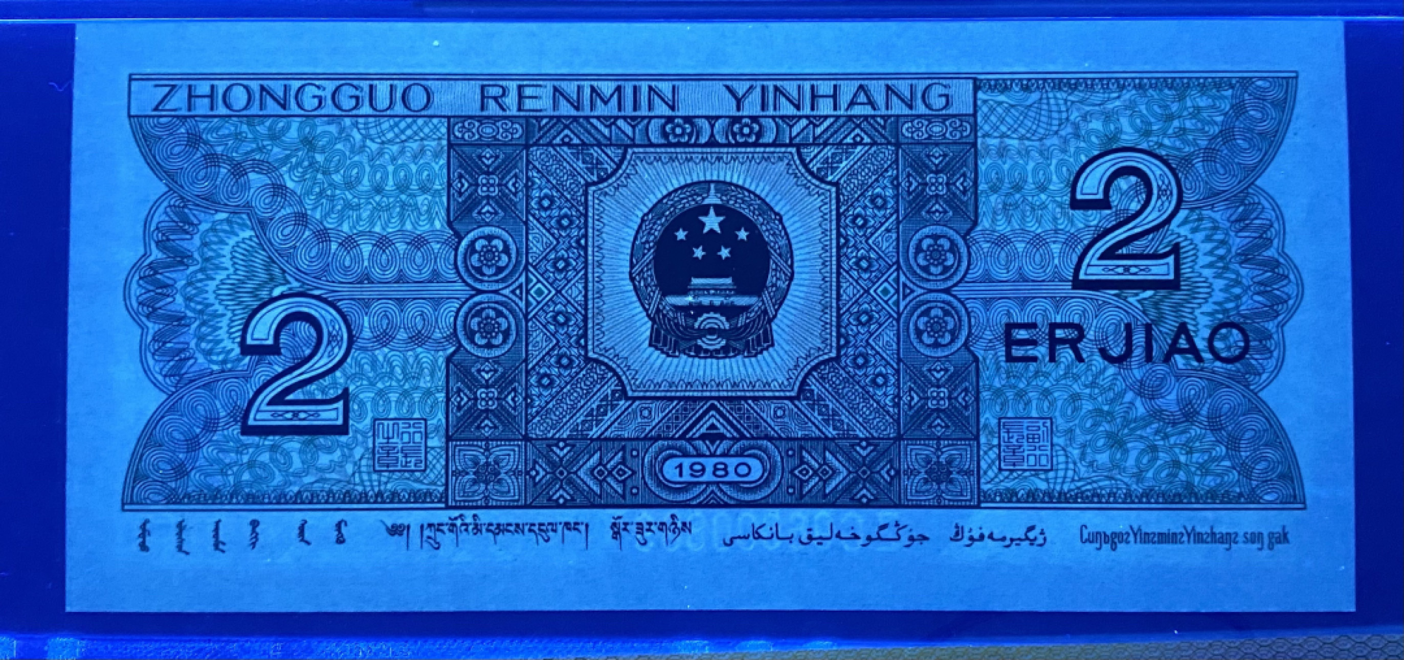 大黄蜂拍卖第24期 8002倒置号ZG96600888，68分币签合一