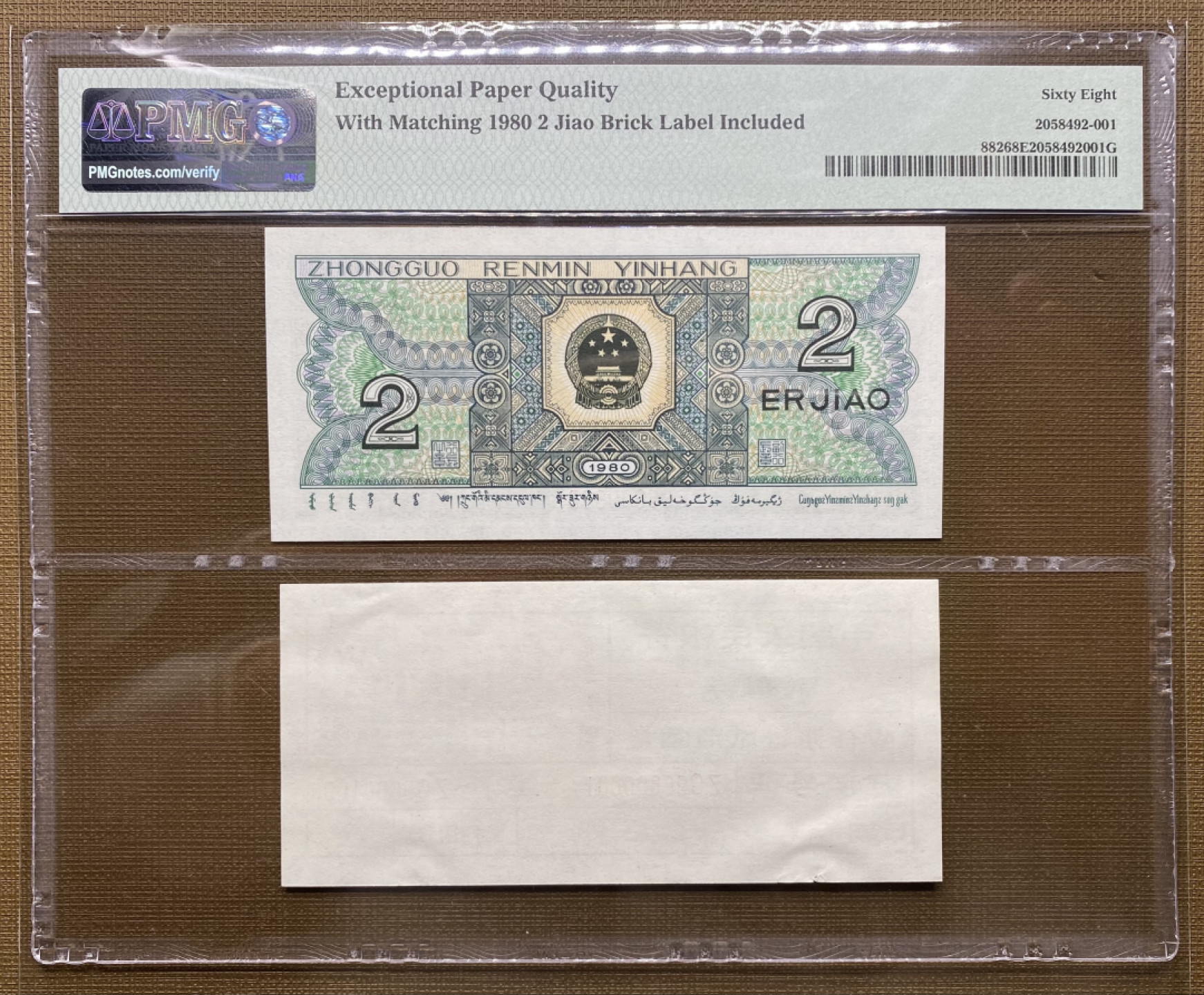 大黄蜂拍卖第24期 8002倒置号ZG96600888，68分币签合一