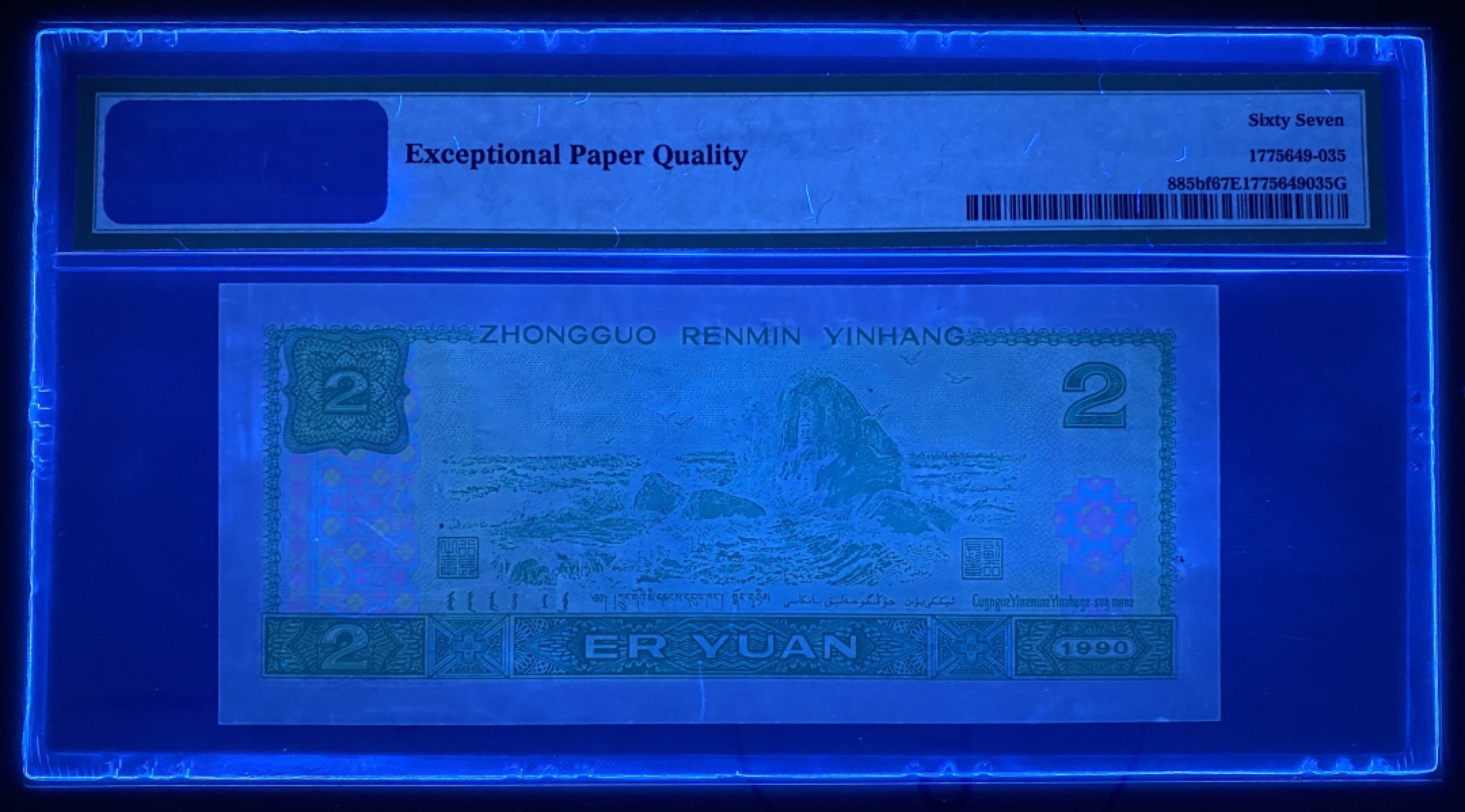 大黄蜂拍卖第24期 902绿幽灵FY81229206，67分