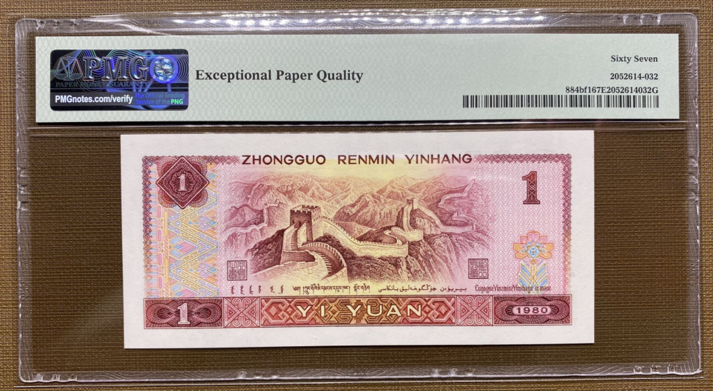 大黄蜂拍卖第24期 801红金龙TA68912136，67分