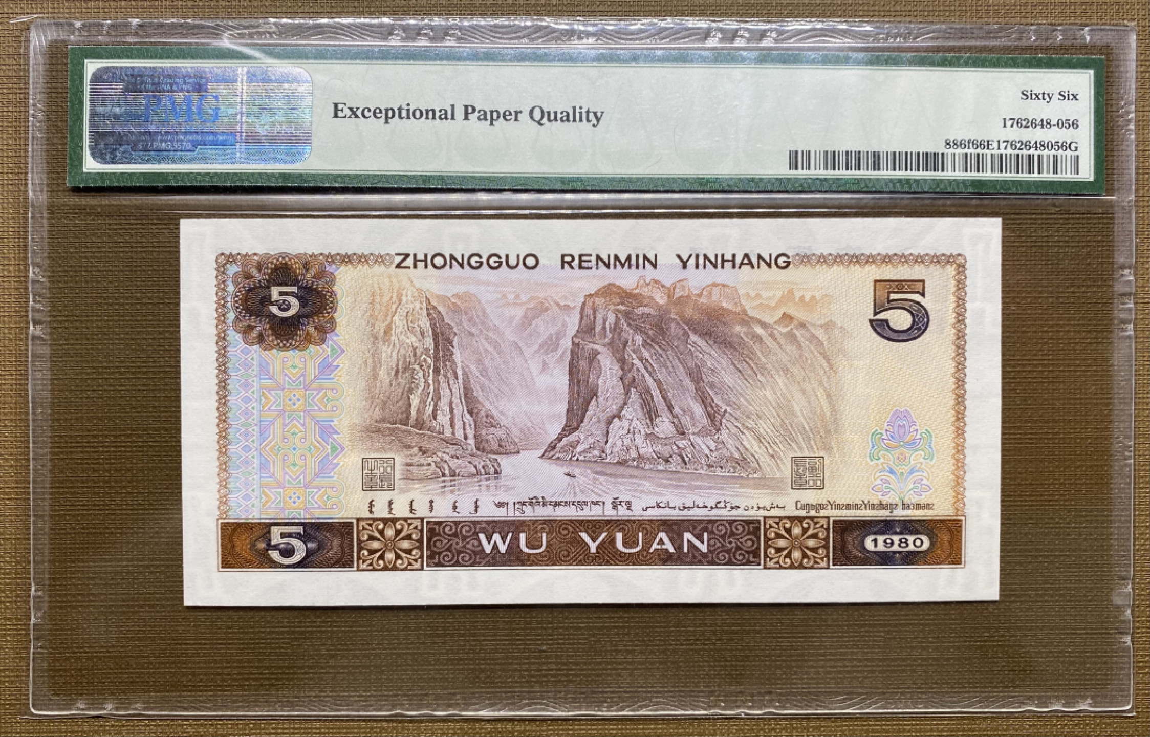 大黄蜂拍卖第24期 805苍松翠鹤ES29692856，66分