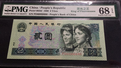 【华誉王者】1819期拍卖 - 902荧光之王 倒置号 高分 PMG68E PD60990680