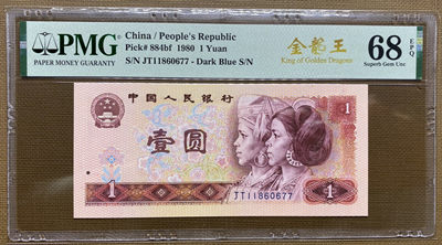 大黄蜂拍卖第24期 - 801金龙王JT11860677，68分