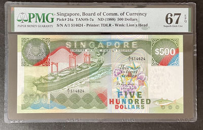 小福收藏拍卖第35期 外钞PMG评级币精选场 本期有新加坡500元船版 马来西亚89年500林吉特 巴林73年20第纳尔首版 爱尔兰1957年10镑 阿曼77年20里亚尔首发A冠 哈萨克斯坦雪豹 以及多国高分少见纸币 - 新加坡 1988年 500元 船版 PMG67 EPQ 季军分
