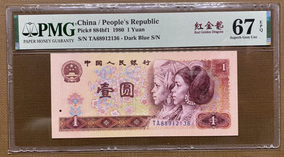 大黄蜂拍卖第24期 - 801红金龙TA68912136，67分