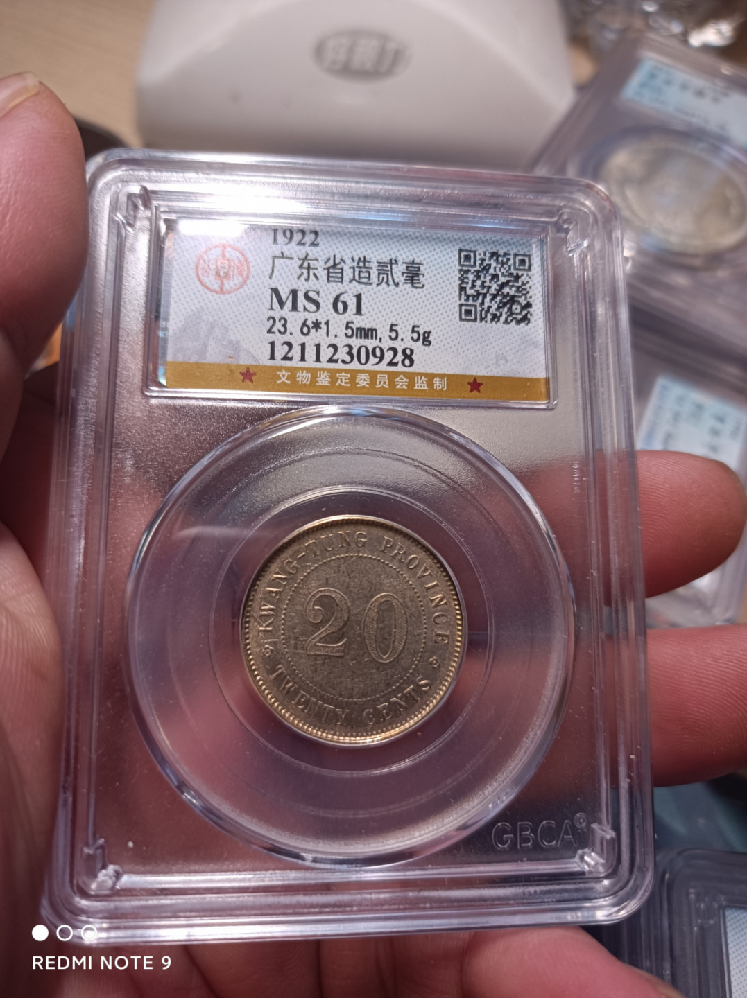 天海评级钱币专场 广东二毫十一年