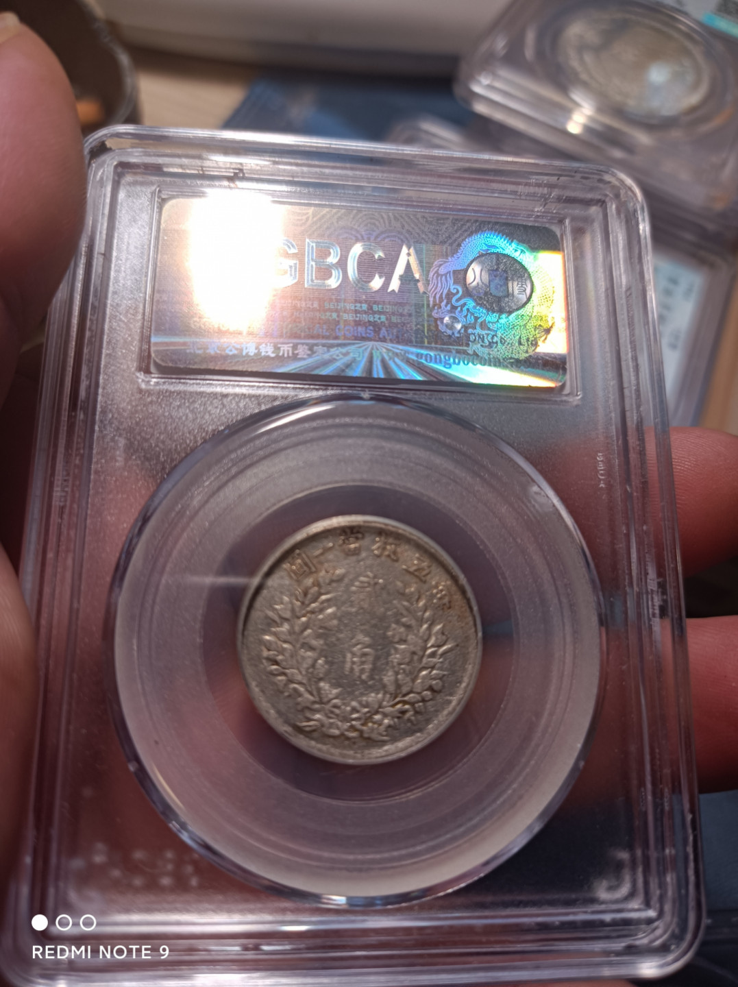 天海评级钱币专场 袁像二角银币