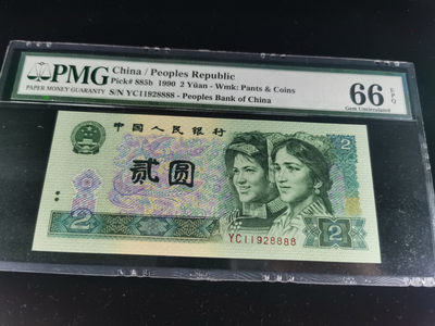 【华誉王者】1819期拍卖 - 902全程无3457尾8888靓号 刀拆足尺 美评 PMG66E YC11928888