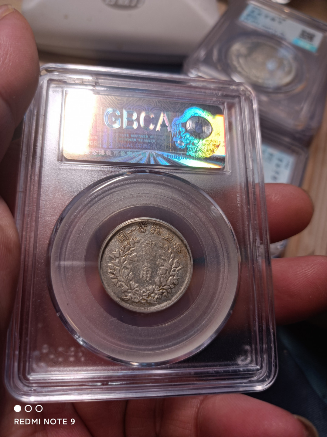 天海评级钱币专场 袁像二角银币