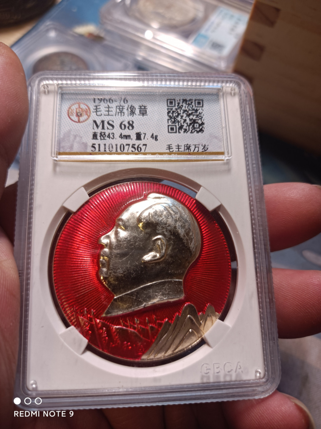 天海评级钱币专场 三枚毛主席像章