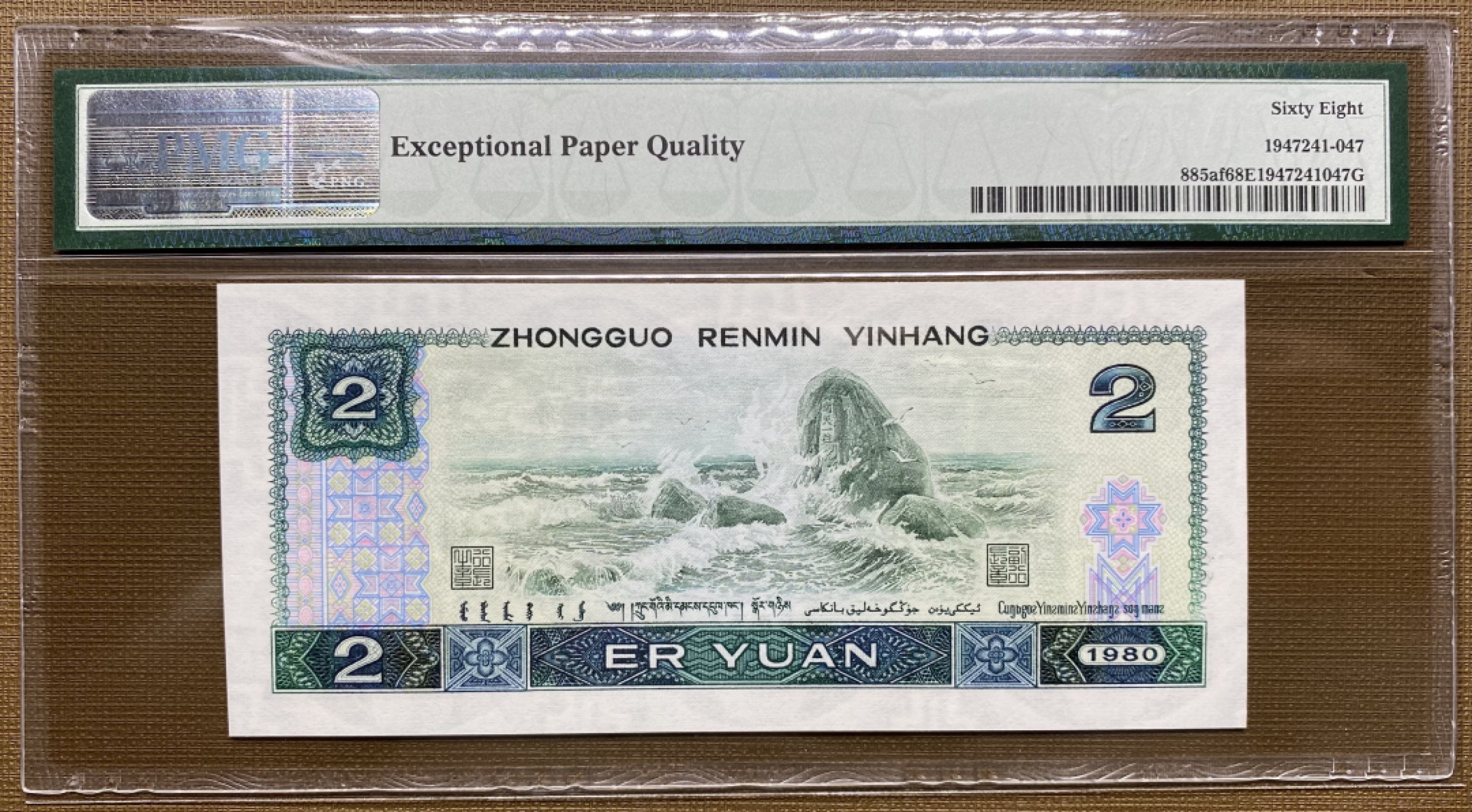 大黄蜂拍卖第24期 802绿钻IY32219377，68分