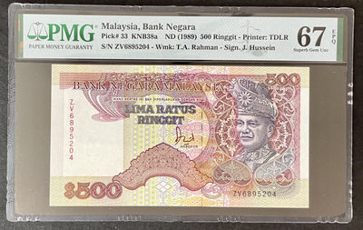 小福收藏拍卖第35期 外钞PMG评级币精选场 本期有新加坡500元船版 马来西亚89年500林吉特 巴林73年20第纳尔首版 爱尔兰1957年10镑 阿曼77年20里亚尔首发A冠 哈萨克斯坦雪豹 以及多国高分少见纸币 - 马来西亚 1989年 500林吉特 稀有 PMG67 EPQ季军分