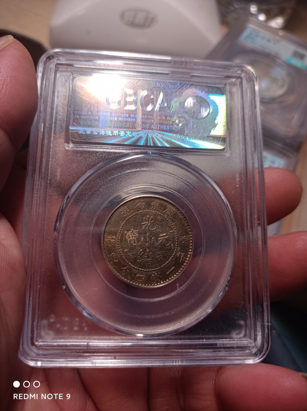 天海评级钱币专场 广东二角龙毫